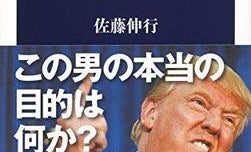 "暴言王"トランプ氏の意外な一面 実は極度の潔癖症?