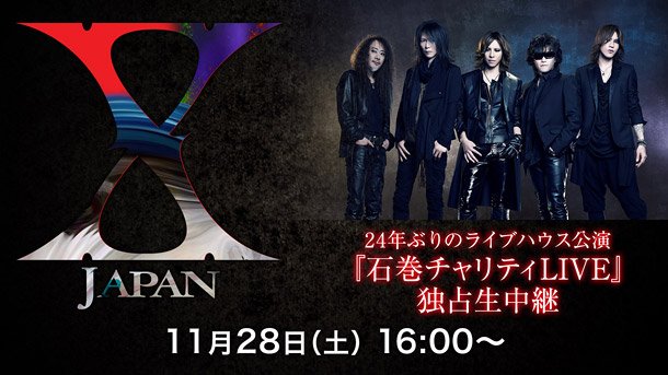 X JAPAN 24年ぶりライブハウス公演【石巻チャリティLIVE】ニコ生独占配信決定