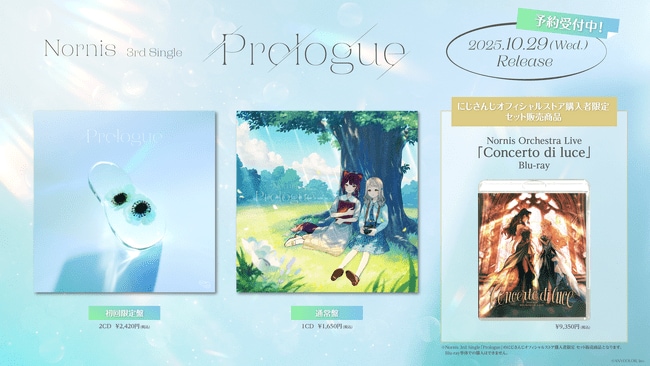 写真・図版（1枚目）| Nornis 3rd Single「Prologue」が2025年10月29日(水)に発売決定！