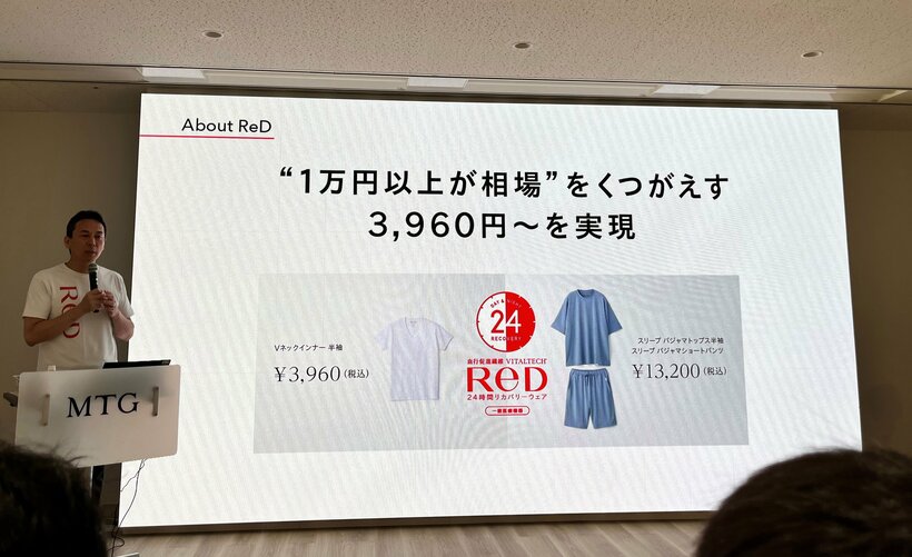 低価格商品のリリースを発表するMTG（photo 宮本さおり）