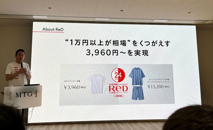 低価格商品のリリースを発表するMTG(photo 宮本さおり)
