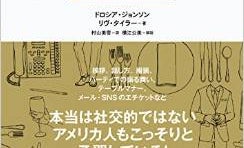 グローバルな時代には必須!? 世界で通用するビジネスマナー