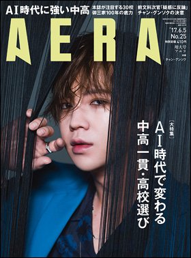 ＡＥＲＡ　２０１７年６月５日号に登場した俳優のチャン・グンソクさん。ライブツアー「ＪＡＮＧ　ＫＥＵＮ　ＳＵＫ　ＴＨＥ　ＣＲＩＳＨＯＷ　ＲＯＣＫＵＭＥＮＴＡＲＹ」を大阪・横浜で開催予定。撮影は蜷川実花さん