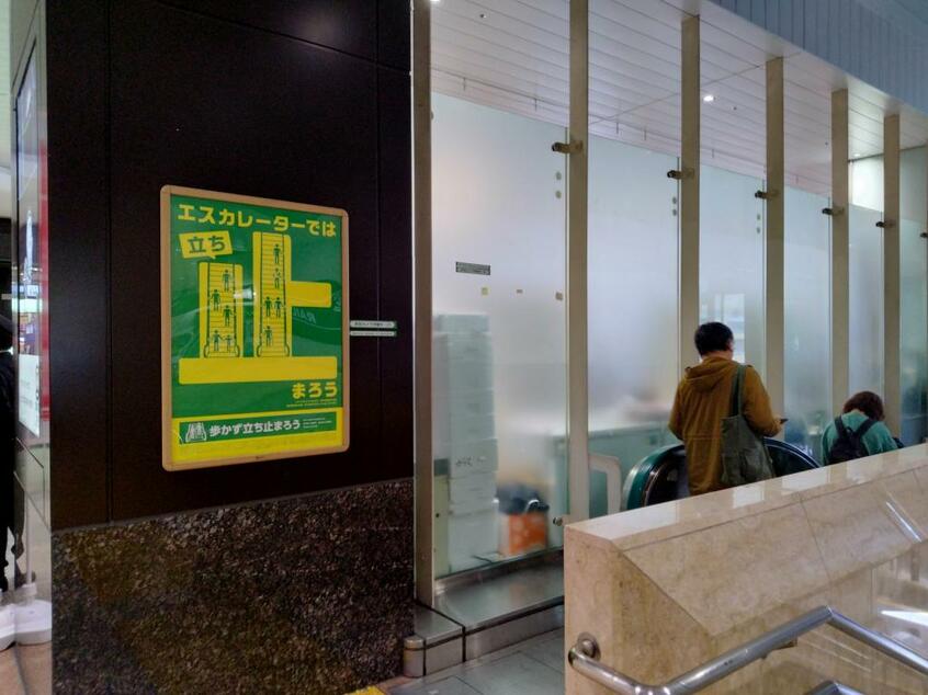 JR大宮駅構内。立ち止まって乗るよう呼びかける掲示板も(写真/編集部・國府田英之)