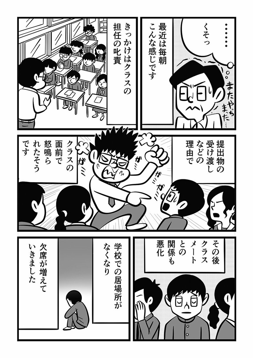 マンガ／山里將樹