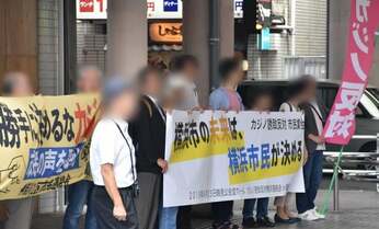 専門家がIR誘致3カ所を予想 東京、大阪に次ぐ“意外”な地域は?