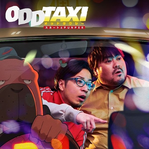 スカートとPUNPEEの新曲「ODDTAXI」が本日放送『アフター6ジャンクション』で初オンエア