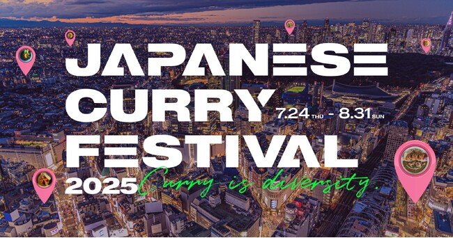 写真・図版(1枚目)| 日本のカレーカルチャー、その最先端が渋谷と仙台に結集!カレー細胞プロデュース「JAPANESE CURRY FESTIVAL 2025」開催決定!