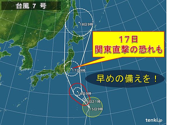台風７号の予想進路