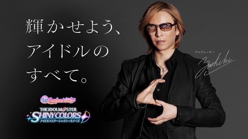 YOSHIKI（X JAPAN）が『アイドルマスター シャイニーカラーズ』TVCMに出演、披露した“Sポーズ”は「意外に難しい」