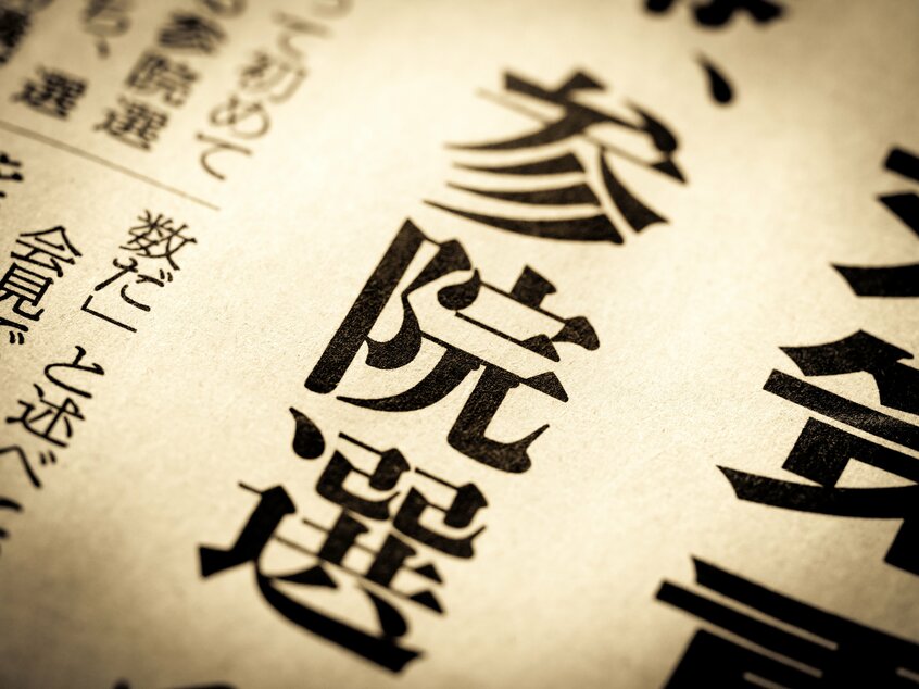 ※写真はイメージです（gettyimages）