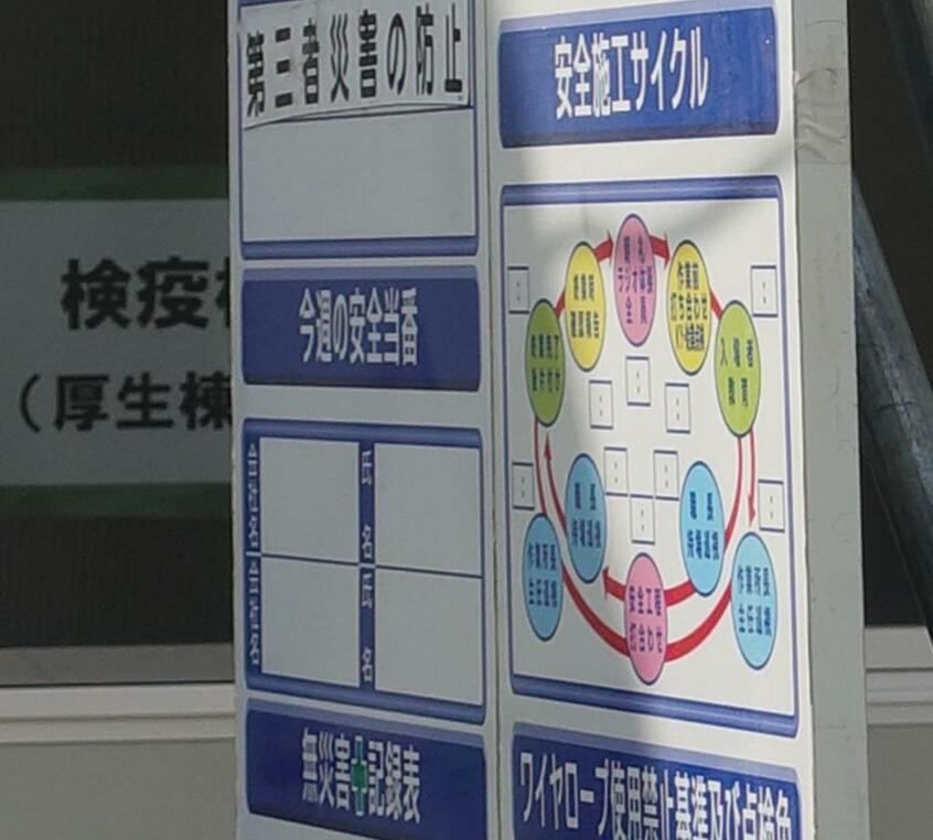 大田区城南島の施設には改修前のコロナ療養棟に貼った「検疫棟」の文字が…(撮影・上田耕司)
<br />