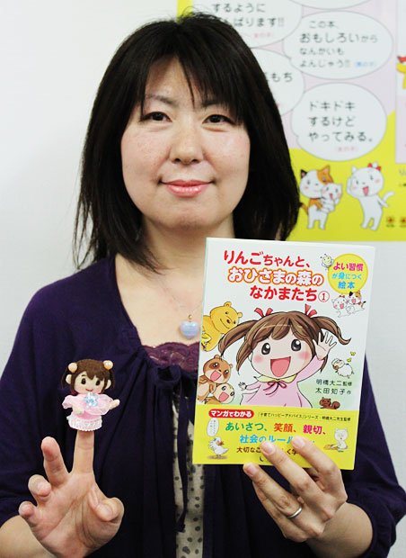 著者　太田知子（おおた・ともこ）東京都生まれ。２児の母。イラスト、マンガを仕事とする。450万部を超える「子育てハッピーアドバイス」シリーズ（１万年堂出版）のイラストを担当。著書に『子育てハッピーたいむ』（１）（２）（３）などがある。ブログ「太田知子の毎日プチハッピー♪ ななとひよこの散歩道」http://happy-moko.tea-nifty.com/『子育てハッピーアドバイス』シリーズ紹介サイトhttp://www.happyadvice.jp/