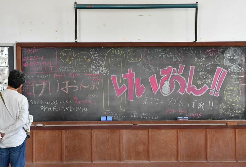 「けいおん！」の舞台のモデルとなった校舎内の黒板（滋賀県豊郷町）　（ｃ）朝日新聞社