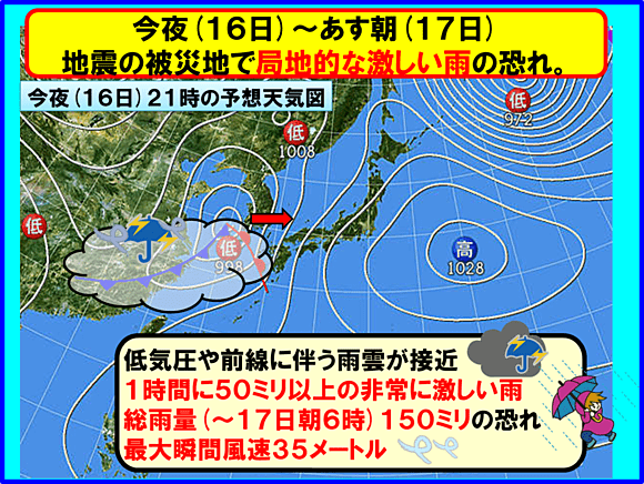 図でわかる九州の天気傾向と注意点