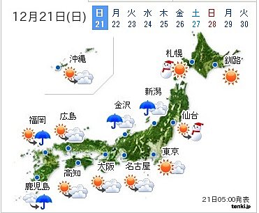 ◆今日の天気◆
