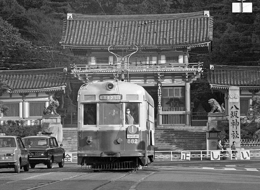 古刹「八坂神社」西楼門をバックに四条通りを走る1系統千本今出川行きの市電（撮影／諸河久：1969年12月23日）