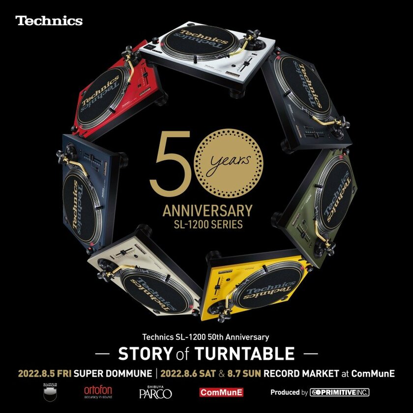 『Technics SL-1200』の50周年を祝う【STORY of TURNTABLE】開催決定