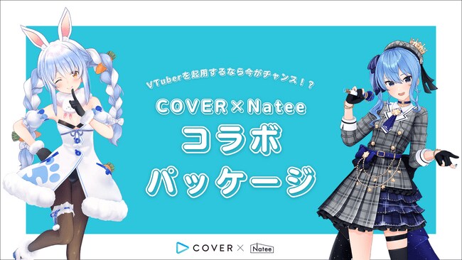 Natee、大人気VTuber事務所『ホロライブプロダクション』と連携し ...