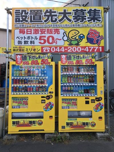 沖縄での自販機設置台数は、業界No.1のコカ・コーラの3分の1にまで迫り、関東でも繁華街を中心に1000台に到達したミリオン。激安の秘訣はどこにあるのだろうか？