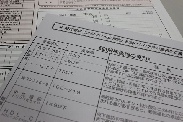 健診の結果は大切に取っておいて、経年変化をみることが重要だ