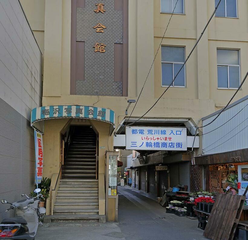 「都電　荒川線　入口」の看板が見える旧王電ビル（撮影／諸河久：２０１９年１月２１日）