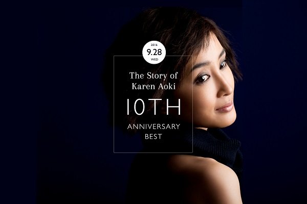 青木カレン、デビュー10周年記念特設サイト＆新曲「YOU」のMVを公開