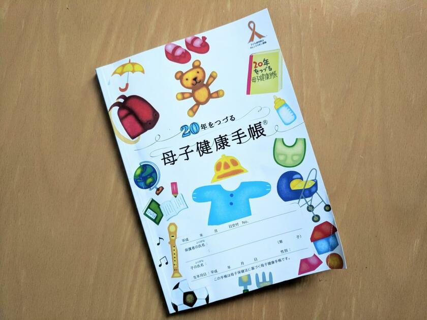 アメリカで出産しても、親が日本国籍を持っていれば大使館・領事館から母子手帳を受け取れます。ただ、「20年をつづる」の言葉が重い……！母親ひとりで管理するとしたらかなりの重責です（写真／本人提供）