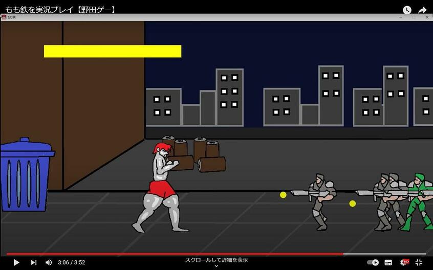 野田クリスタルさんが制作したゲーム「太ももが鉄のように硬い男てつじ」のプレイ画面(野田さんのYouTube公式チャンネル「もも鉄を実況プレイ【野田ゲー】」から)