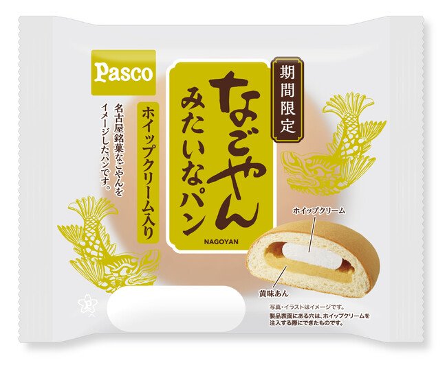 写真・図版(1枚目)| 名古屋銘菓「なごやん」がパンになって今年も登場!「なごやんみたいなパン」、8月1日(金)より期間限定で新発売