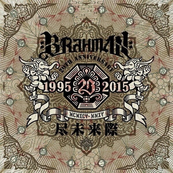 BRAHMAN、20周年記念ライブ第2弾でclammbon、EGO-WRAPPIN’、toeらと対バン