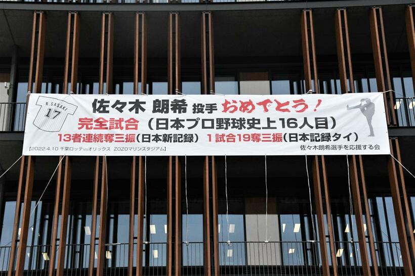 故郷の岩手県陸前高田市の役所には快挙を祝う横断幕が掲げられた