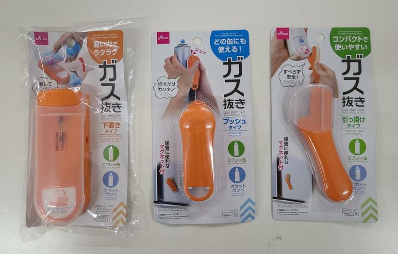 市販されているガス抜き器