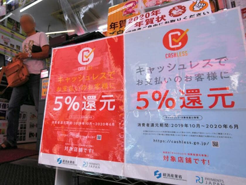 年末年始の買い物もキャッシュレスでお得に（C）朝日新聞社