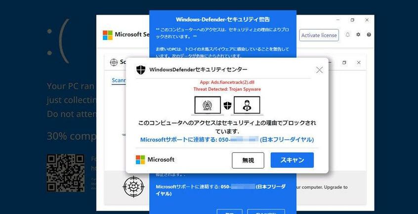 「サポート詐欺」はいくつもバリエーションがあり、画面、電話番号、メッセージなどが微妙に違うものがあるようだ。これは背景が英語版Windowsの停止画面によく似たバージョン Photo by S.Y.