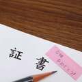 推薦入試で医学部に合格するには? 受験の疑問に医学部専門予備校が答える