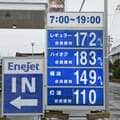 ガソリン代「高い」街 上位は鹿児島、長崎、高知…関東は給油所激減も影響?