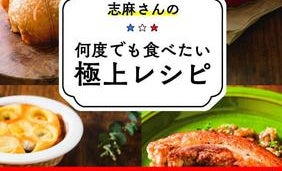 "伝説の家政婦"の家には調理器具が2つだけ?