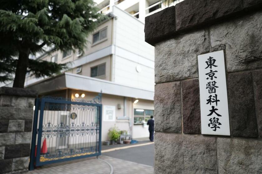 不正入試が発覚した東京医科大＝東京都新宿区　（ｃ）朝日新聞社