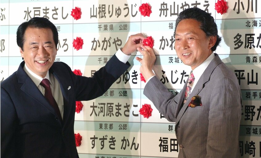 2007年参院選で大勝利した民主党。これが政権交代につながった