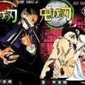『鬼滅の刃』鬼殺隊の中で戦う2人の「鬼」――禰豆子と玄弥が“タブー”をおかしても守りたかったもの