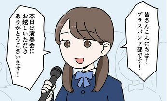 【マンガ】「お前なら大丈夫だ!」中学受験で5連敗中だった母娘が自信を取り戻した言葉とは