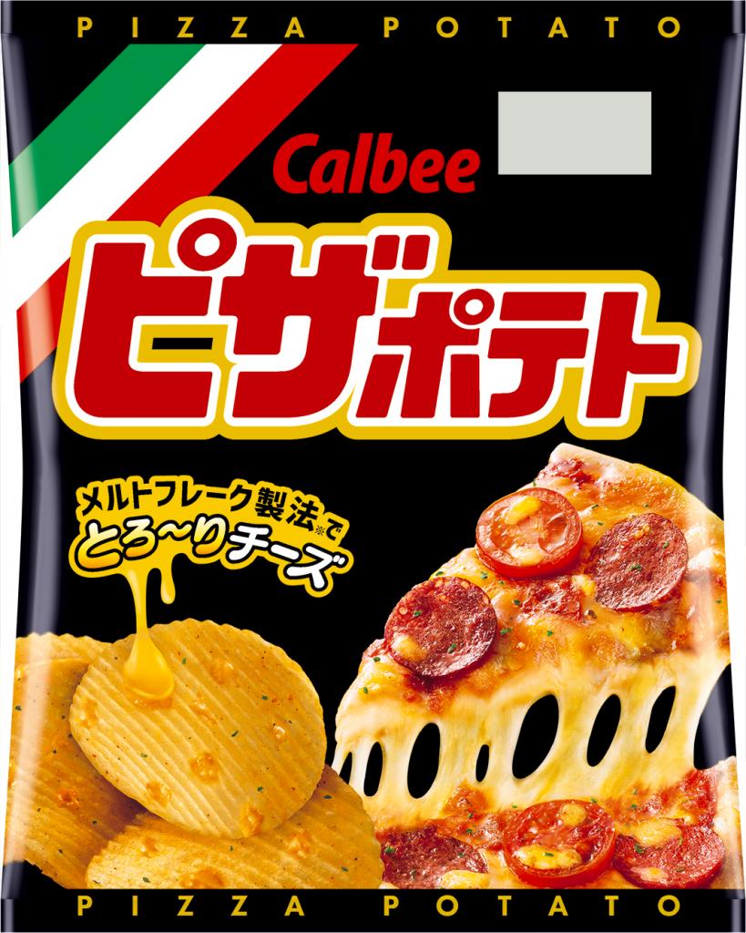 現在のピザポテト
＞＞ピザポテトの開発秘話はこちら→https://note.calbee.jp/n/n28815475eae6