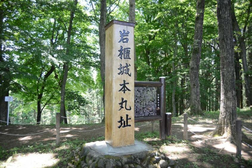 岩櫃城(群馬)