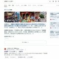 【下山進=2050年のメディア第59回】誰がための共同通信(1)生成AIへの記事提供でルビコンを渡る