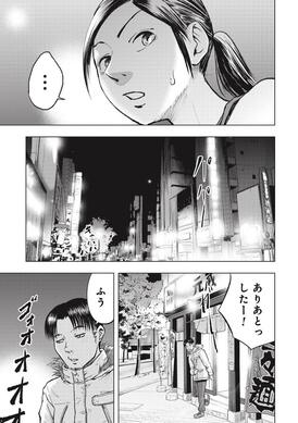 漫画】クマ撃ちの女／著者・安島薮太【無料1～3話】 | AERA