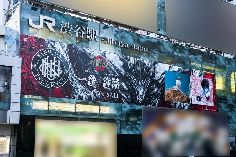 King Gnu×『劇場版 呪術廻戦 0』広告ボードが渋谷に出現、ニューシングルへの描き下ろしイラスト