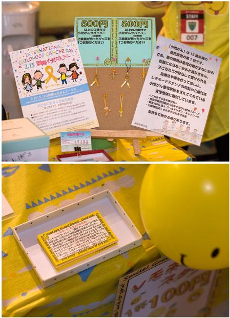 小児がん医療支援のチャリティー活動「レモネードスタンド」で手作りされたグッズやカード（撮影／横関一浩）