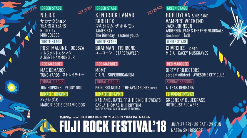 【FUJI ROCK FESTIVAL 18’】新たに118組のアーティストが追加　ステージ別ラインナップも発表