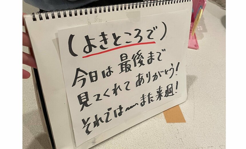 YouTubeごっこもリアリティにこだわる！